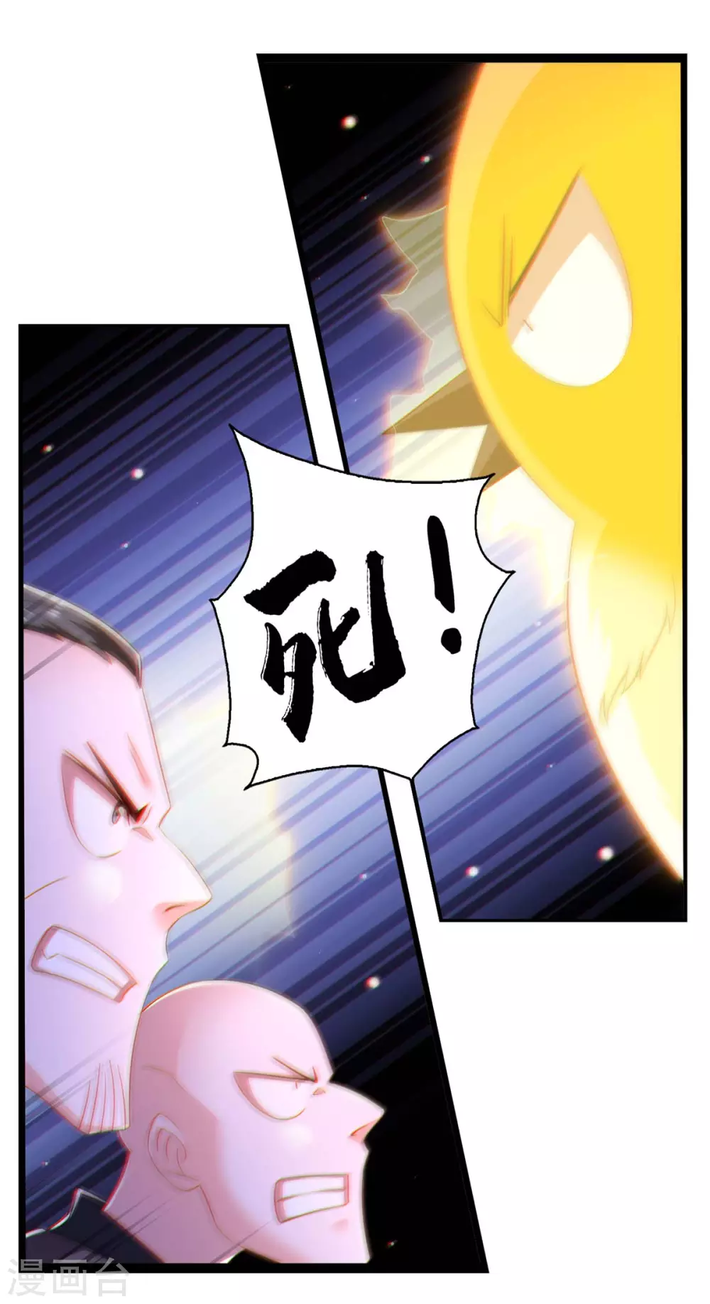 我在后宫当大佬漫画,第73话 被雷劈2图