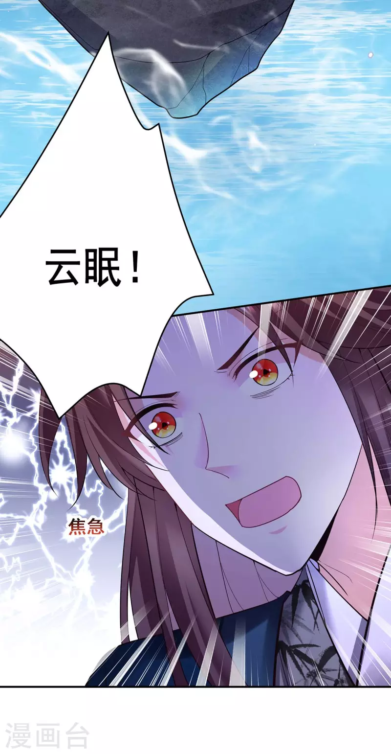我在后宫当大佬漫画,第136话 杀机四起2图
