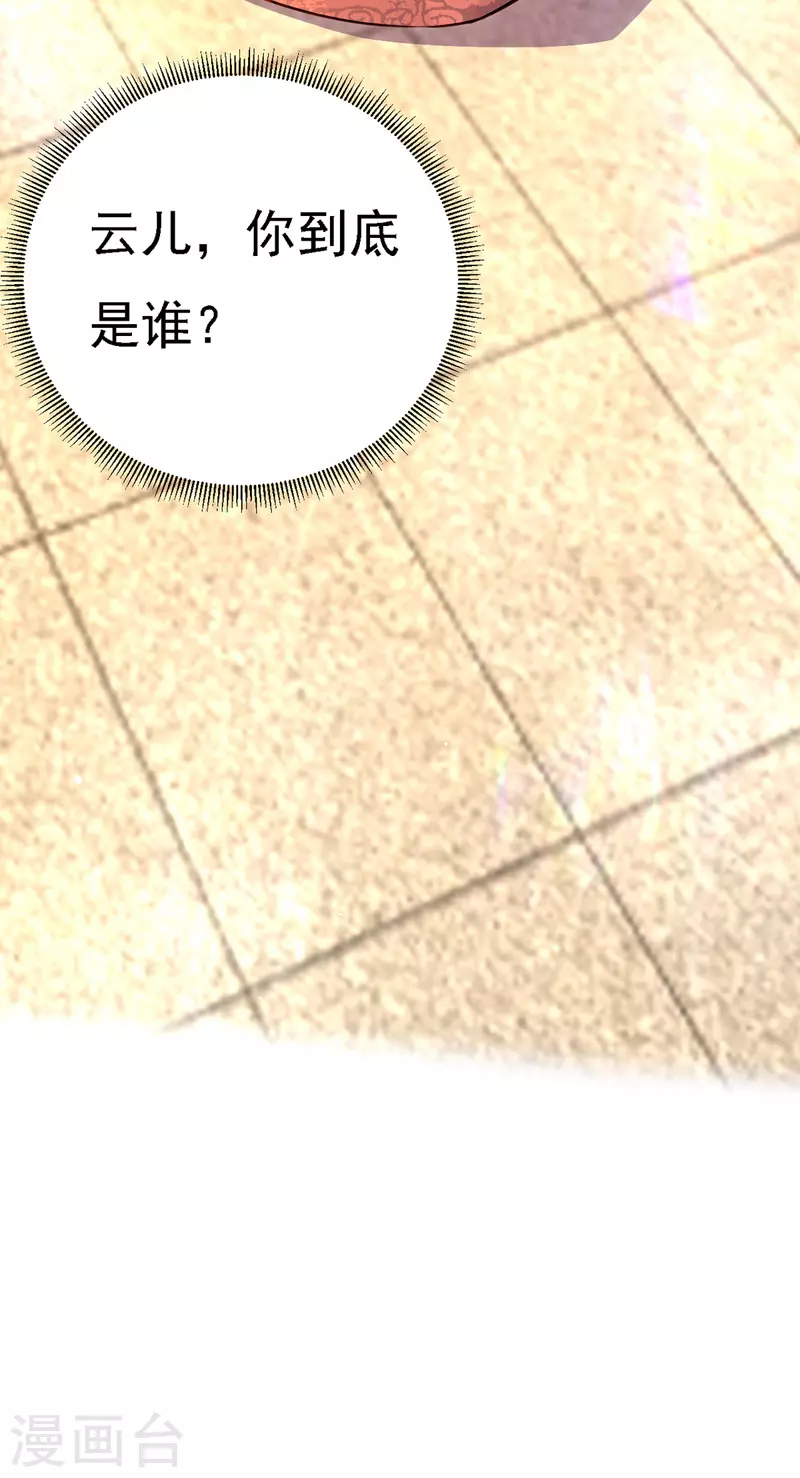 我在后宫当大佬漫画,第44话 召唤仙友2图