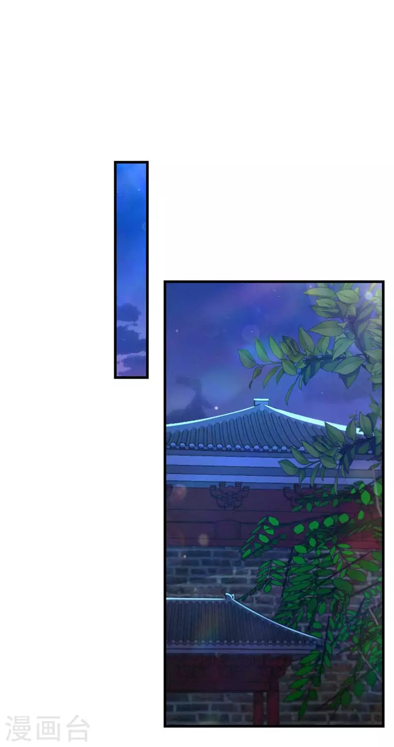 我在后宫当大佬漫画,第66话 寻找云儿2图