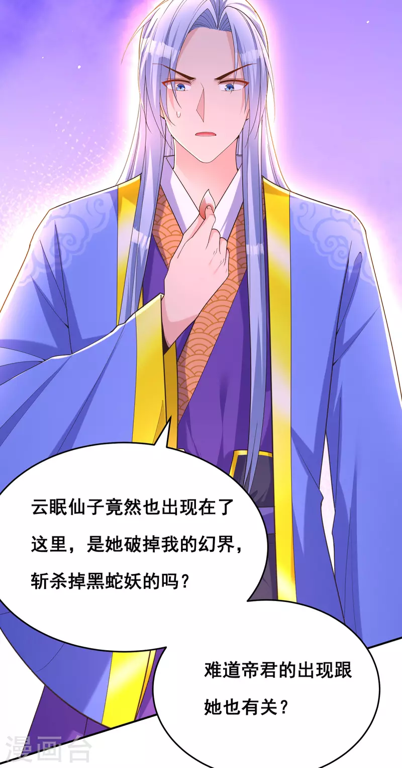 我在后宫当大佬漫画,第156话 我们真能有以后吗？2图
