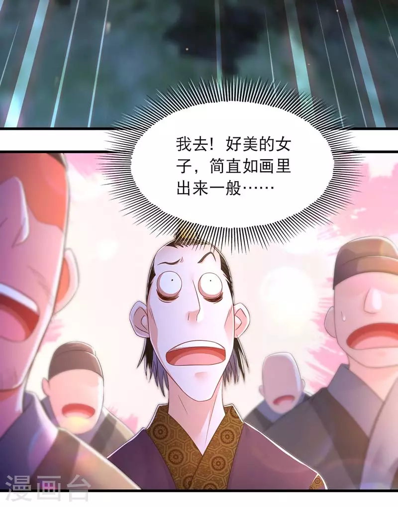 我在后宫当大佬漫画,第67话 整治恶霸1图