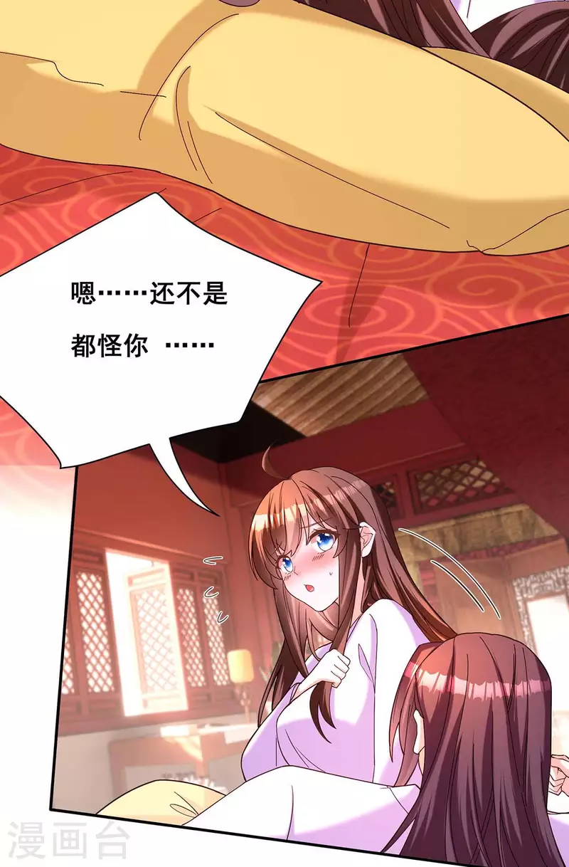 我在后宫当大佬第2话漫画,最终话 永不分离1图