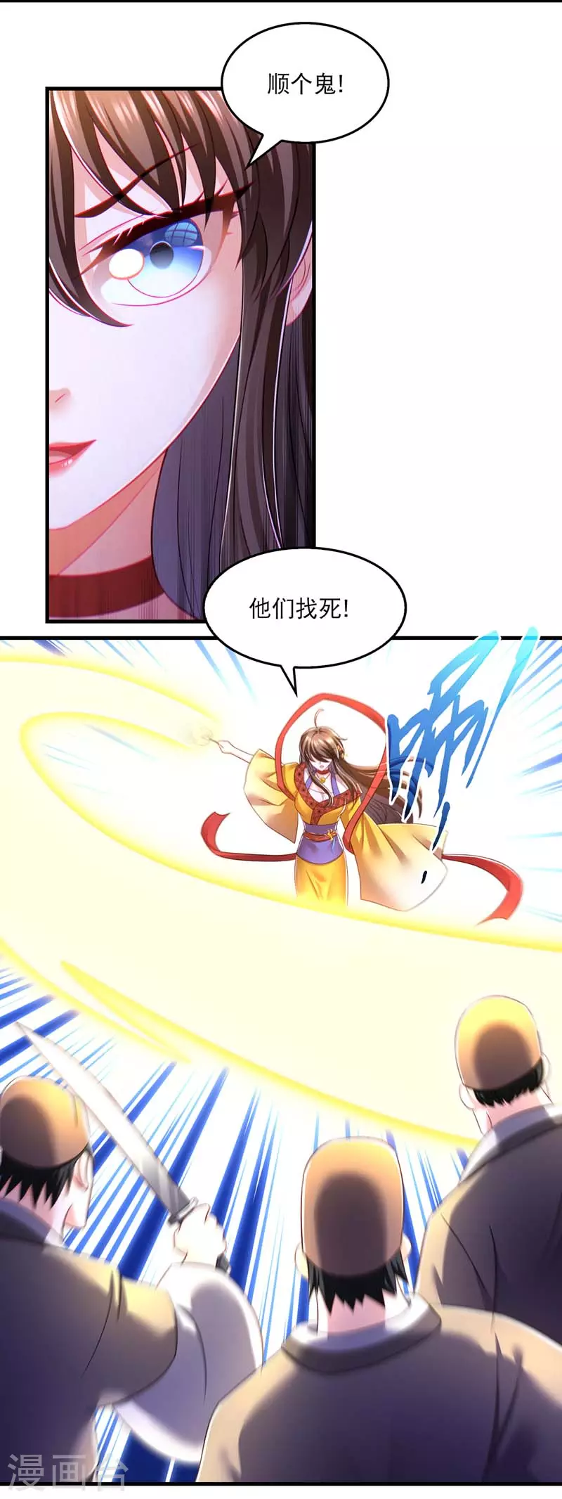 我在后宫当大佬漫画,第67话 整治恶霸2图