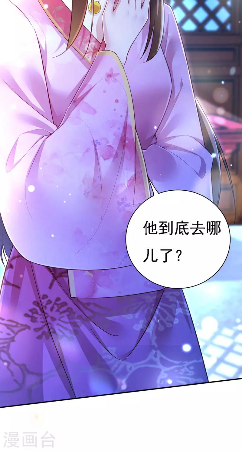 我在后宫当大佬漫画,第29话 被抓2图