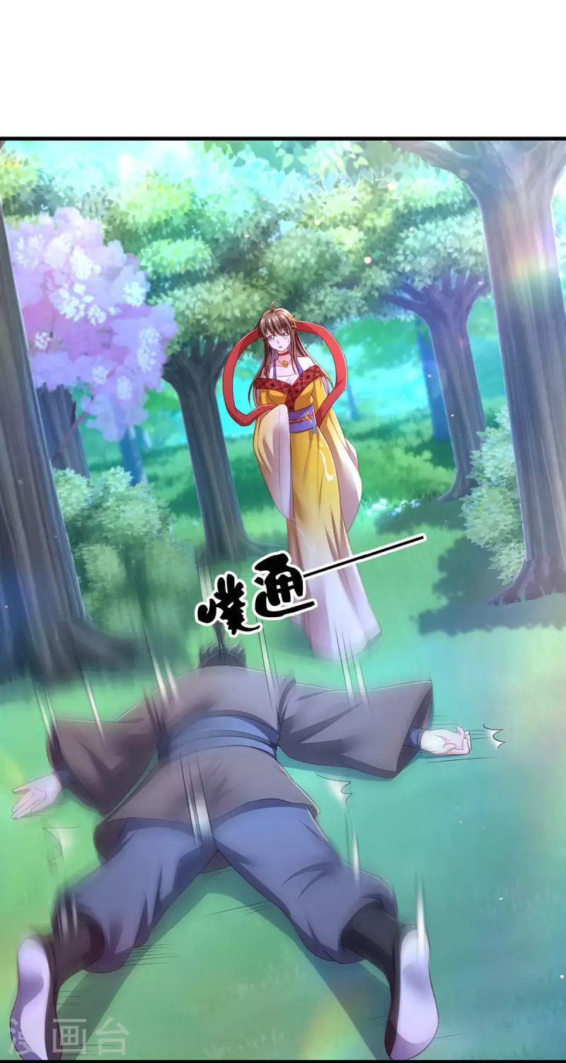 我在后宫当大佬第2话漫画,第79话 我耐心足够2图