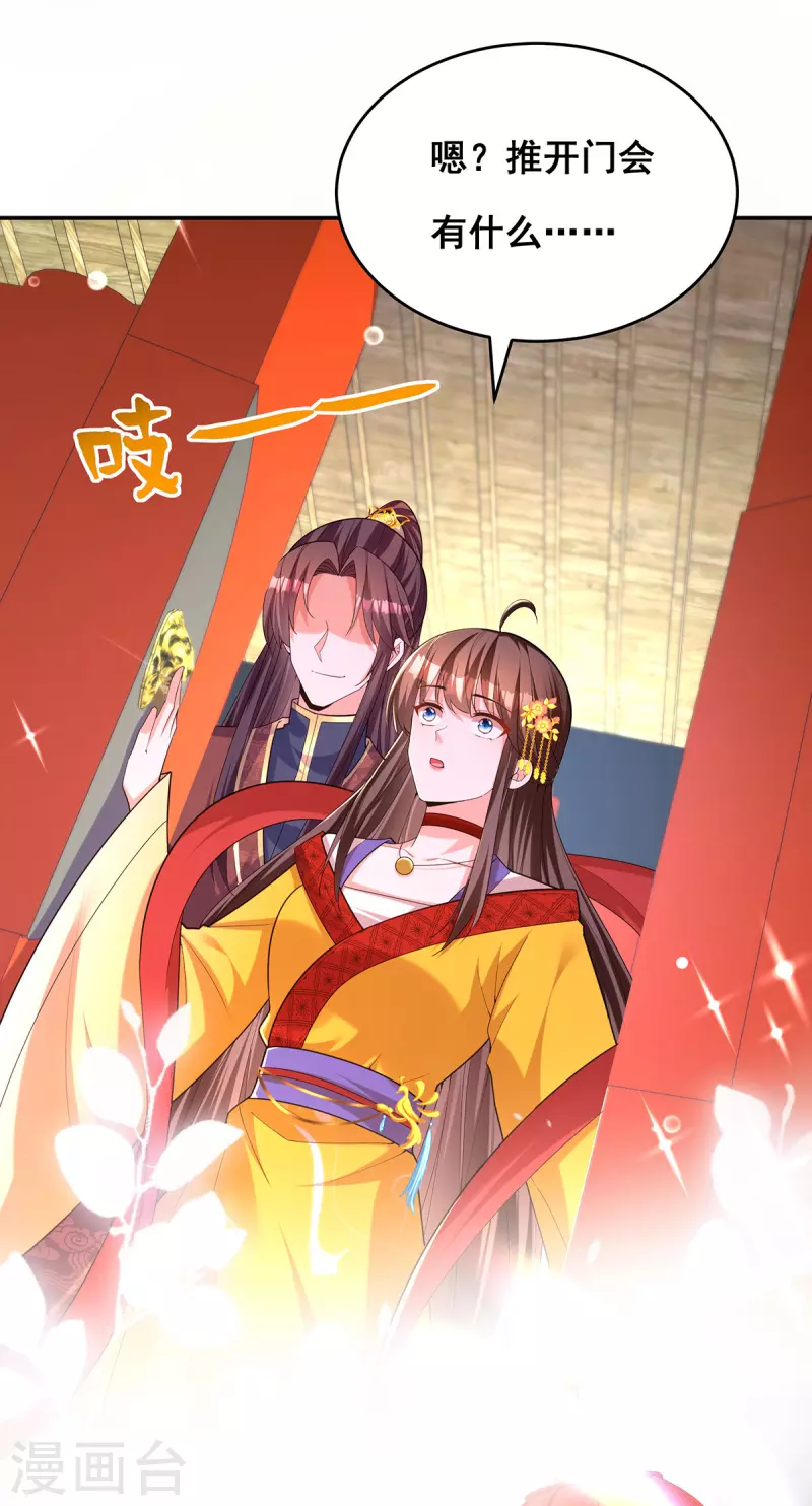 我在后宫当大佬漫画,第158话 他都是为了我1图