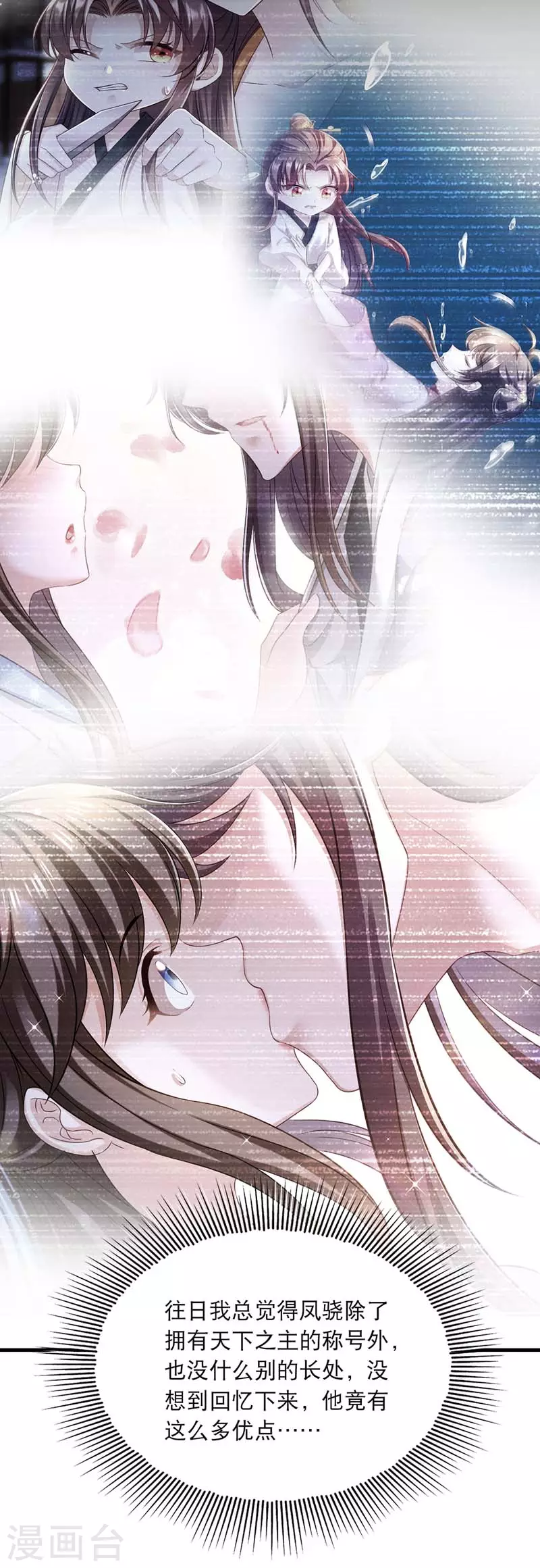 我在后宫当大佬第2话漫画,第68话 换回1图