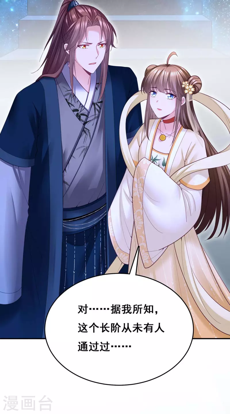 我在后宫当大佬148话漫画,第138话 最后一关1图