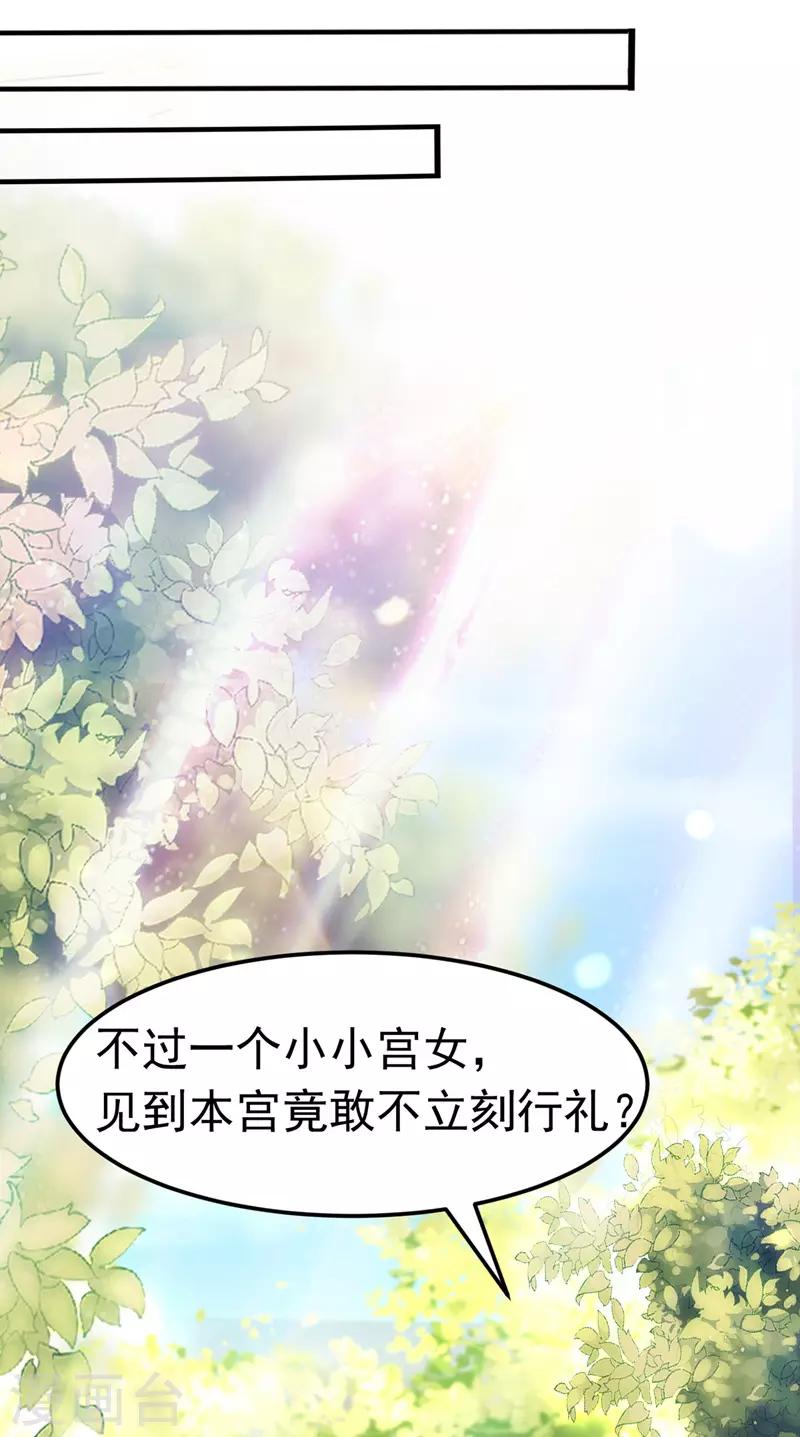我在后宫当大佬漫画,第10话 臭臭术2图