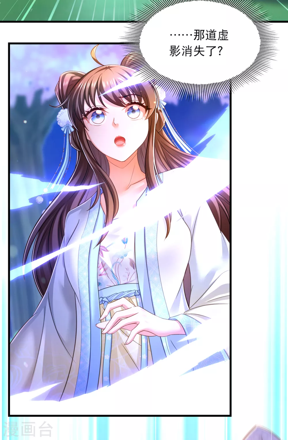 我在后宫当大佬漫画,第65话 非人非仙1图