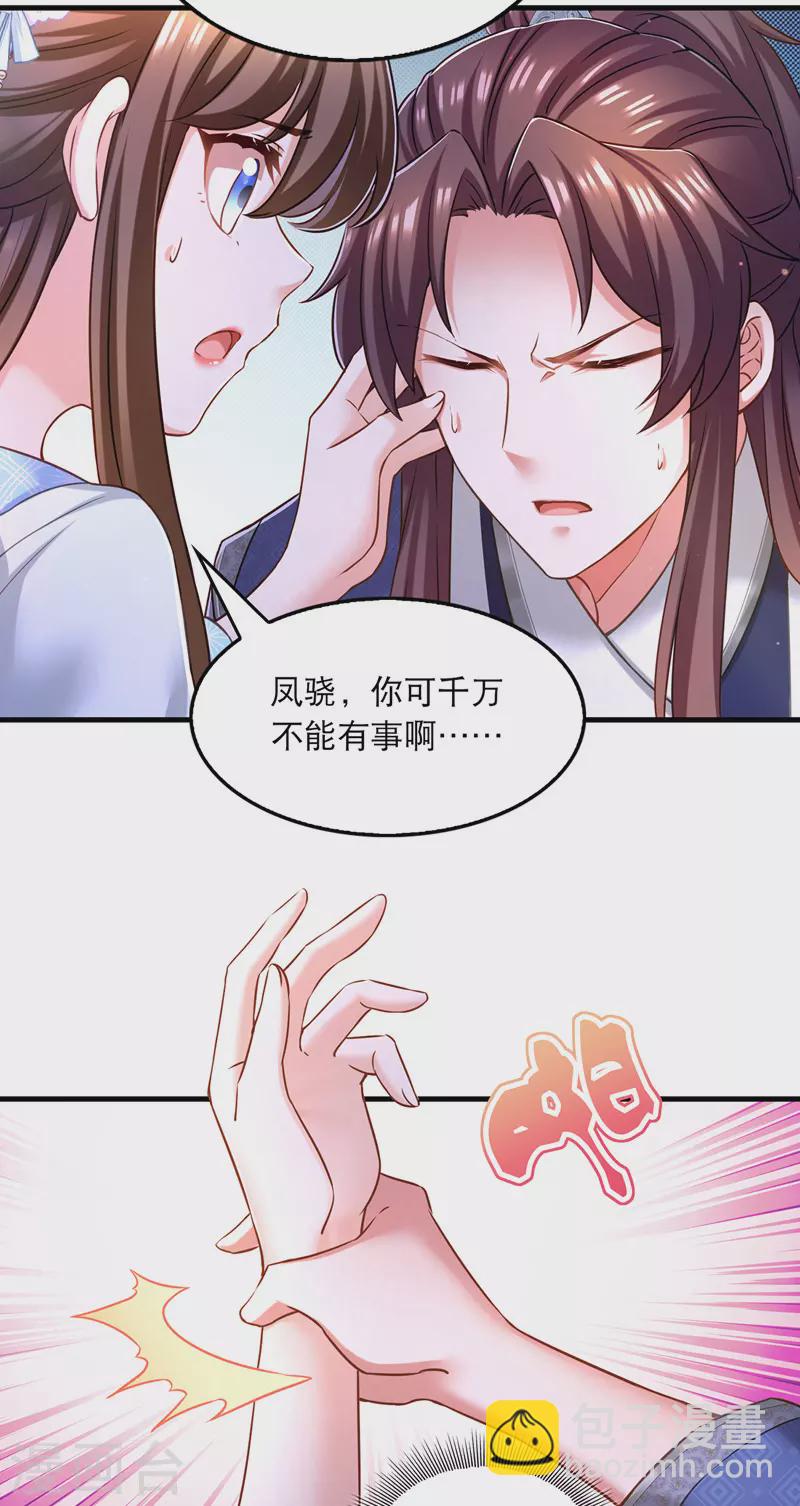 我在后宫当大佬漫画,第63话 堵不如疏2图