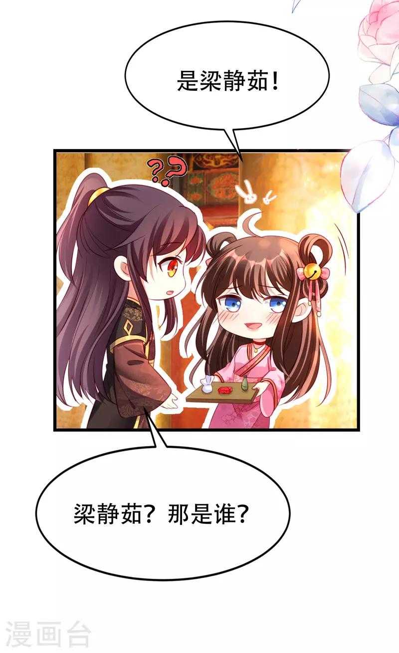 我在后宫当大佬第2话漫画,第17话 上药2图