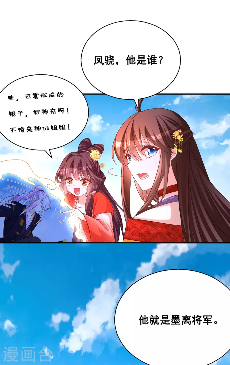 我在后宫当大佬第2话漫画,第190话 我是赝品啊2图