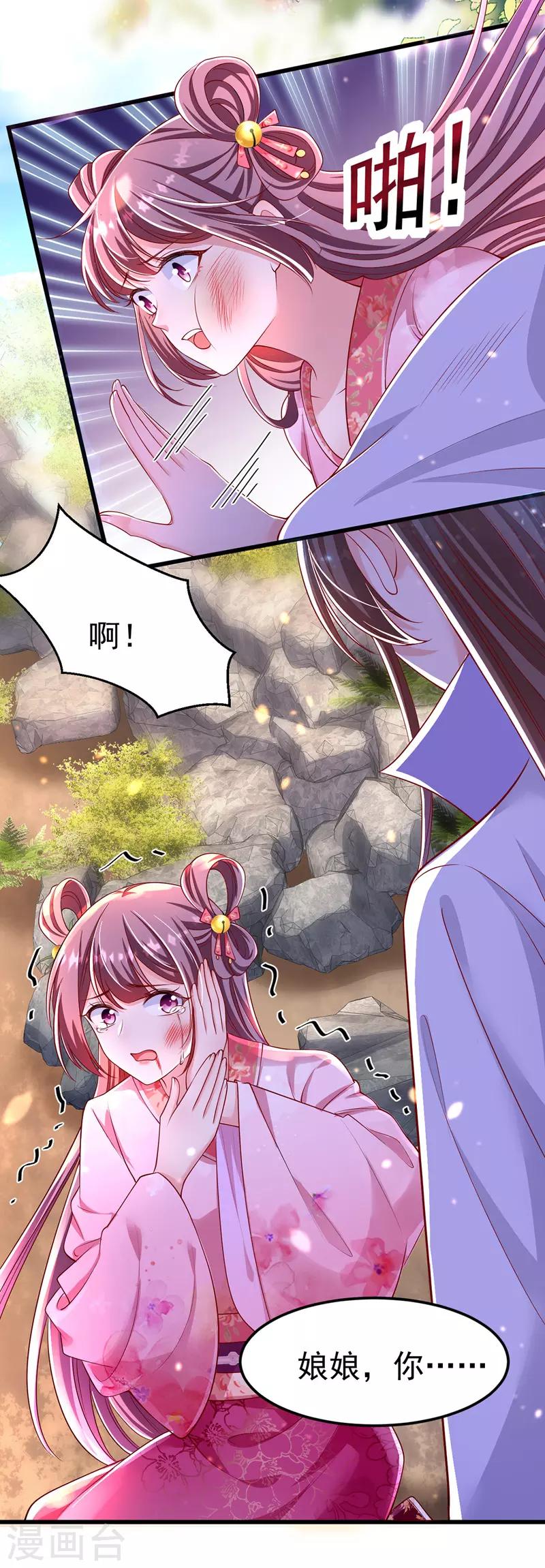 我在后宫当大佬漫画,第10话 臭臭术1图
