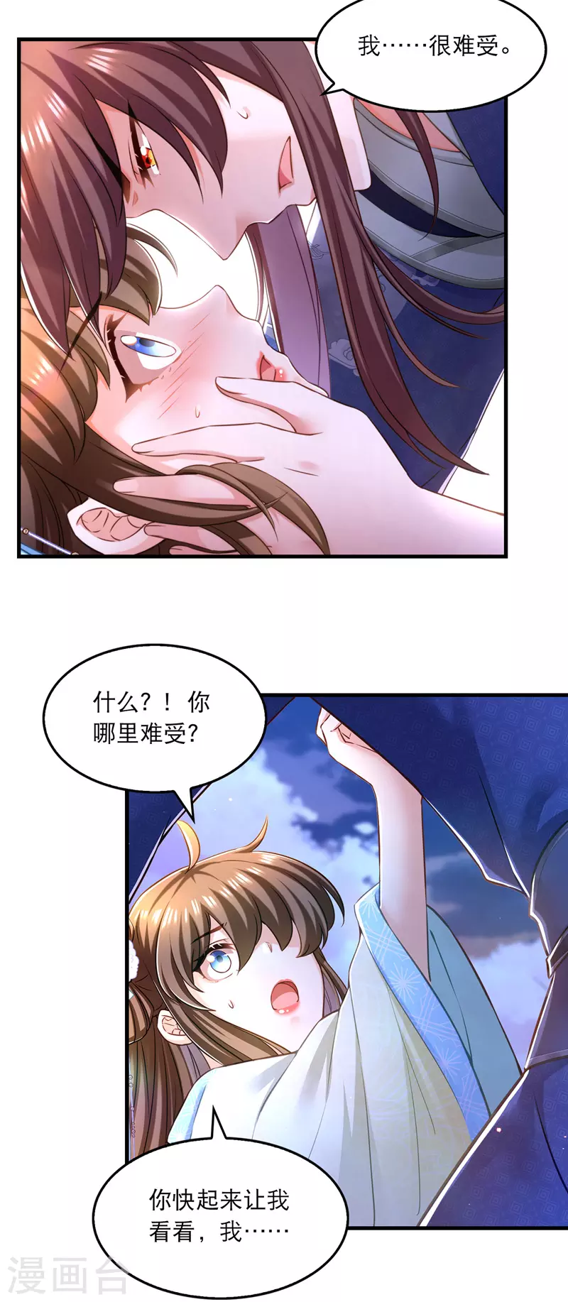 我在后宫当大佬漫画,第63话 堵不如疏1图