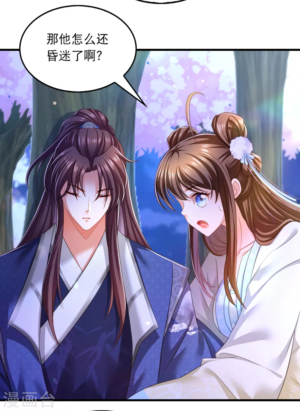 我在后宫当大佬漫画,第65话 非人非仙2图