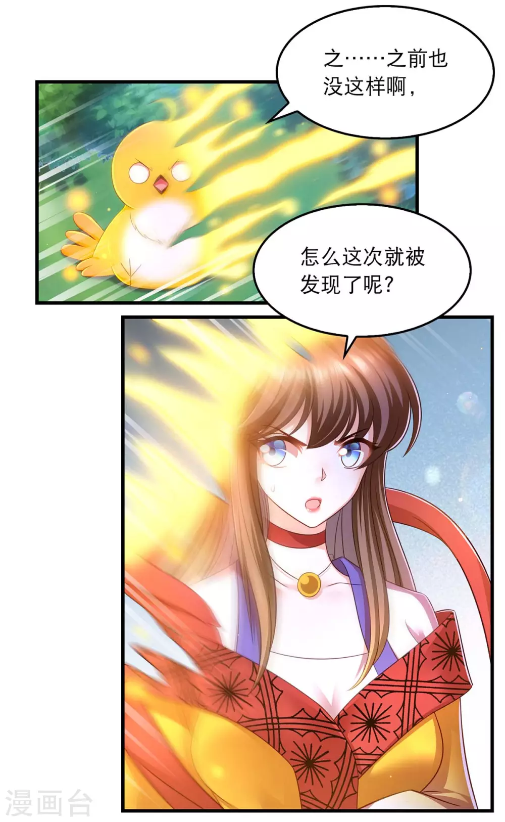 我在后宫当大佬漫画,第73话 被雷劈1图