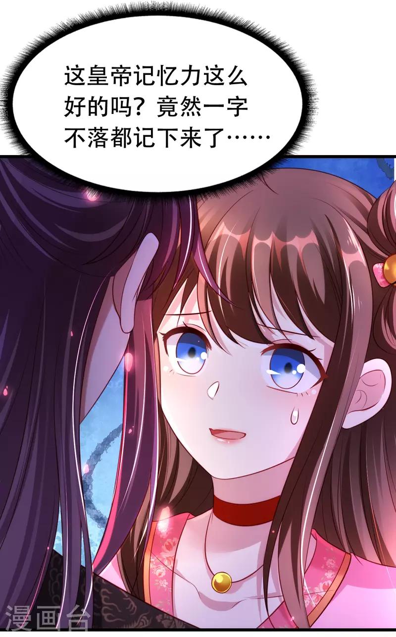 我在后宫当大佬第2话漫画,第17话 上药2图