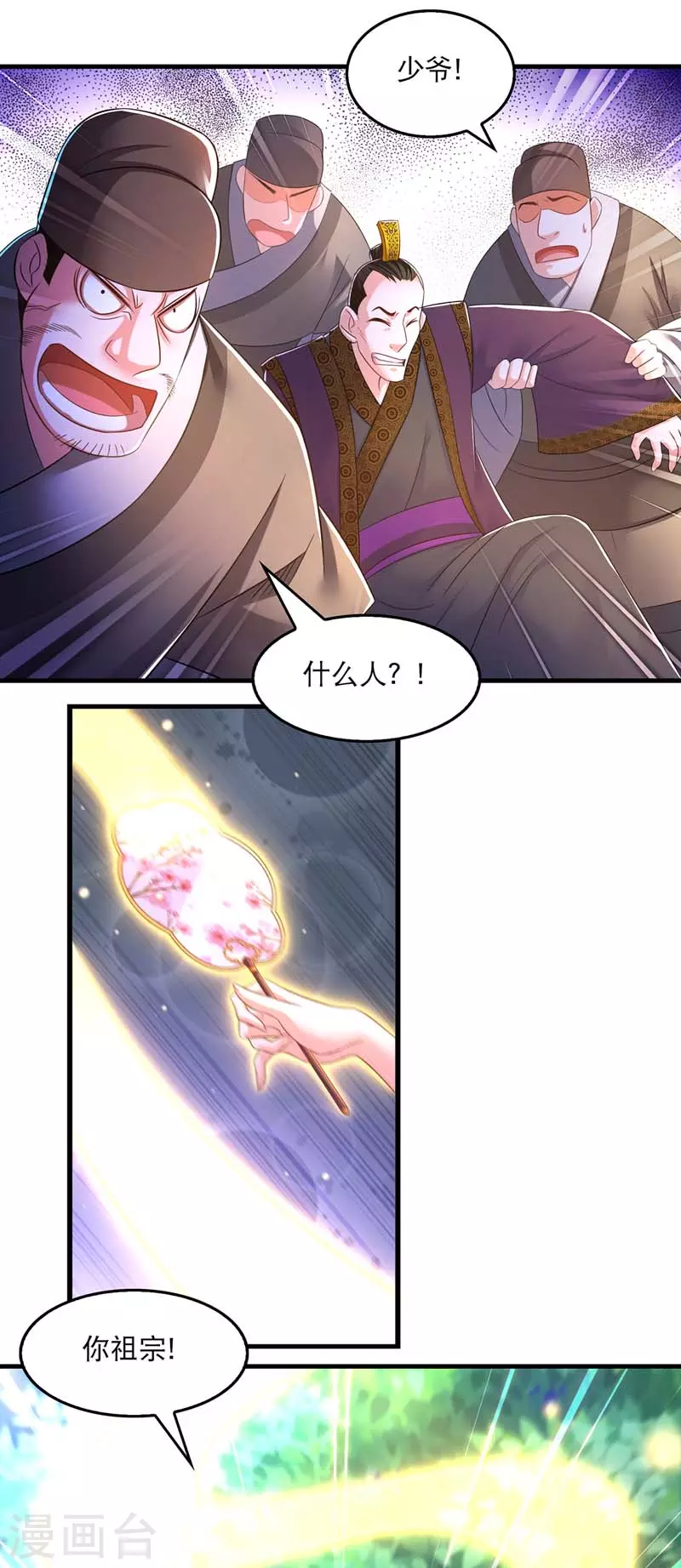 我在后宫当大佬漫画,第67话 整治恶霸1图