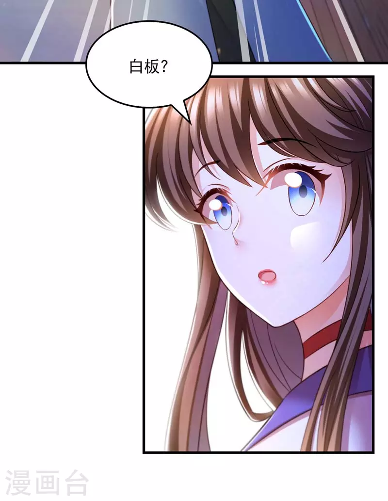 我在后宫当大佬第2话漫画,第68话 换回1图