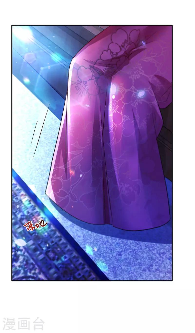 我在后宫当大佬漫画,第29话 被抓1图
