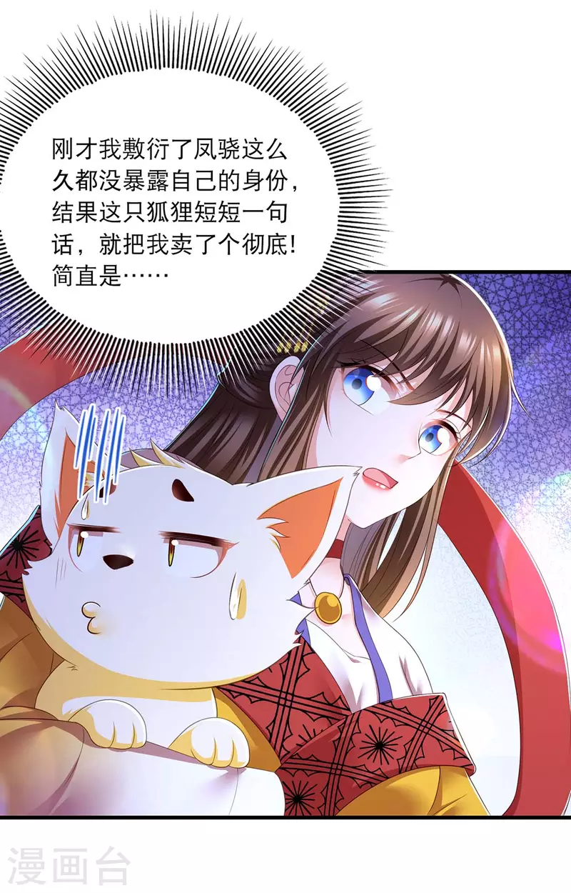 我在后宫当大佬第2话漫画,第80话 你杀了我吧2图