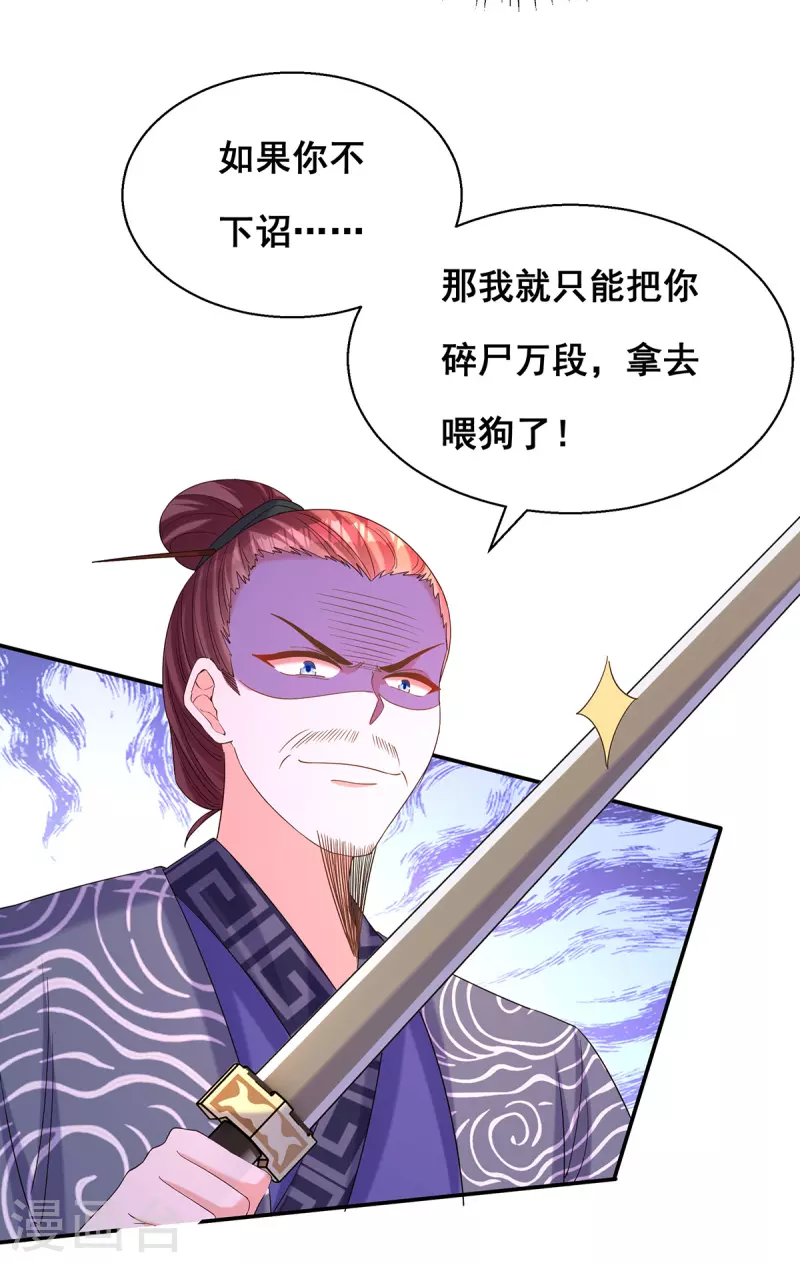 我在后宫当大佬第2话漫画,第190话 我是赝品啊2图