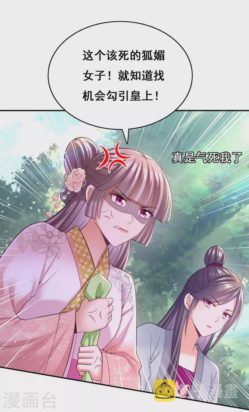 我在后宫当大佬漫画,第130话 传送法阵2图
