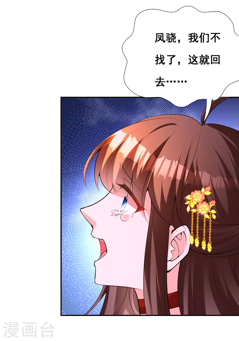 我在后宫当大佬漫画,第176话祸乱源头2图