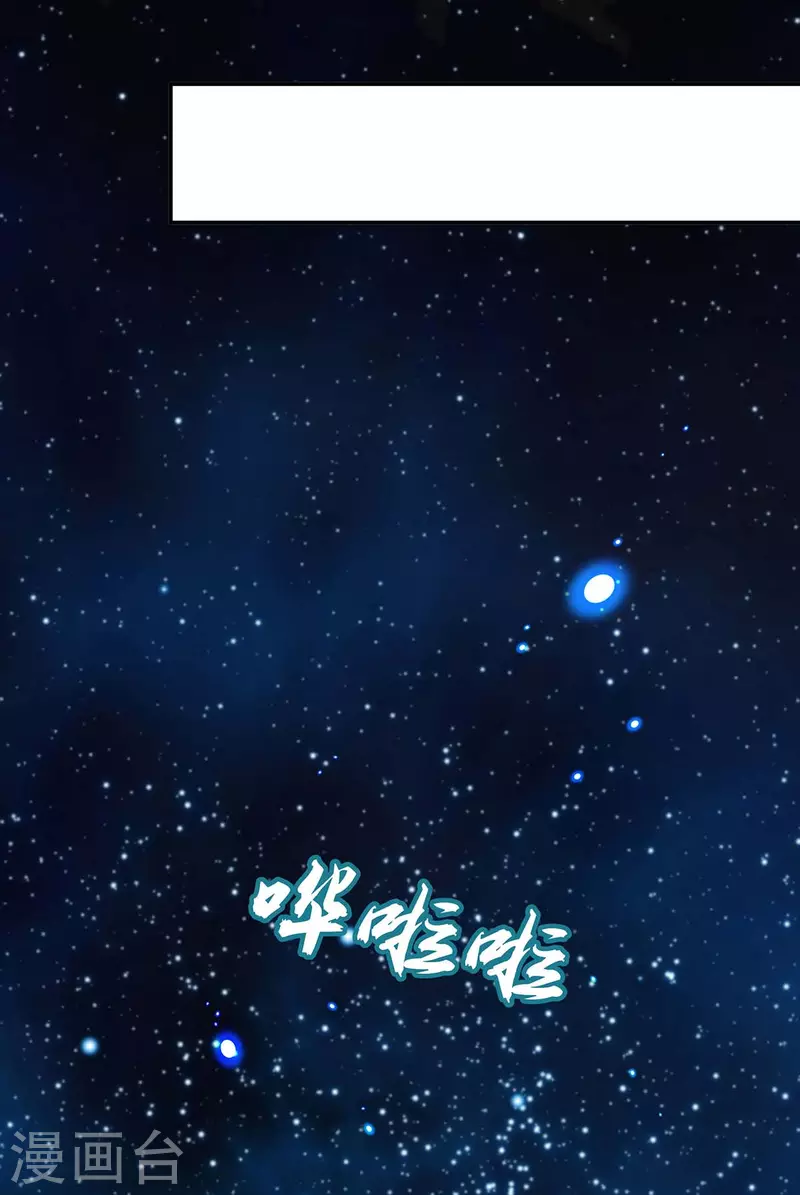 我在后宫当大佬漫画,第135话 星罗棋局2图