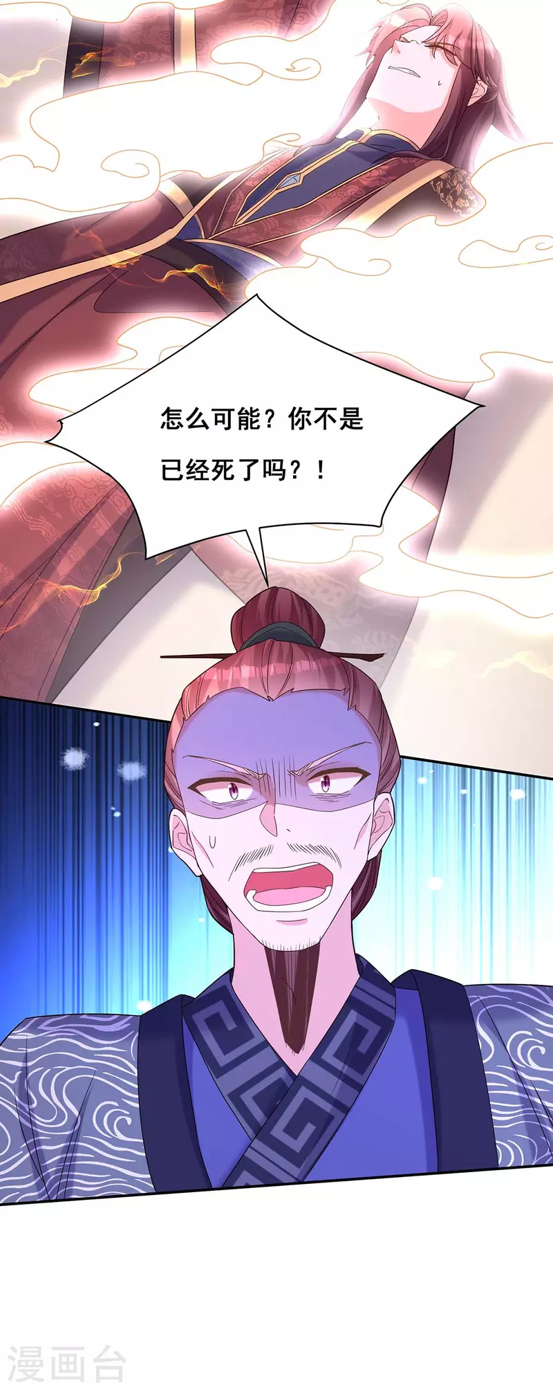 我在后宫当大佬漫画,第192话 大鱼落网2图