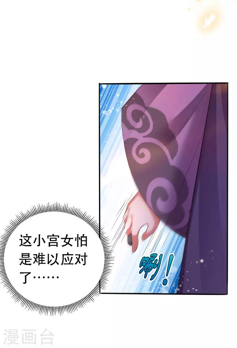 我在后宫当大佬第2话漫画,第24话 茶言茶语1图