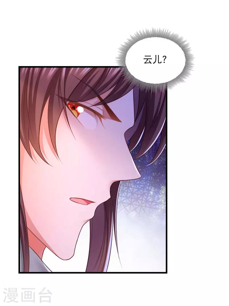 我在后宫当大佬漫画,第96话 变了一个人1图