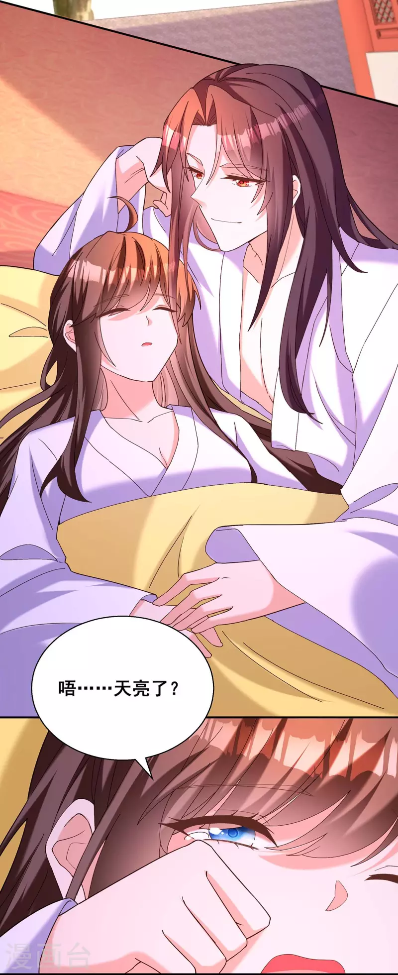 我在后宫当大佬第2话漫画,最终话 永不分离1图