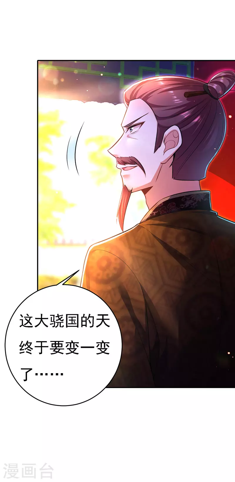 我在后宫当大佬漫画,第47话 抵达凤林县2图