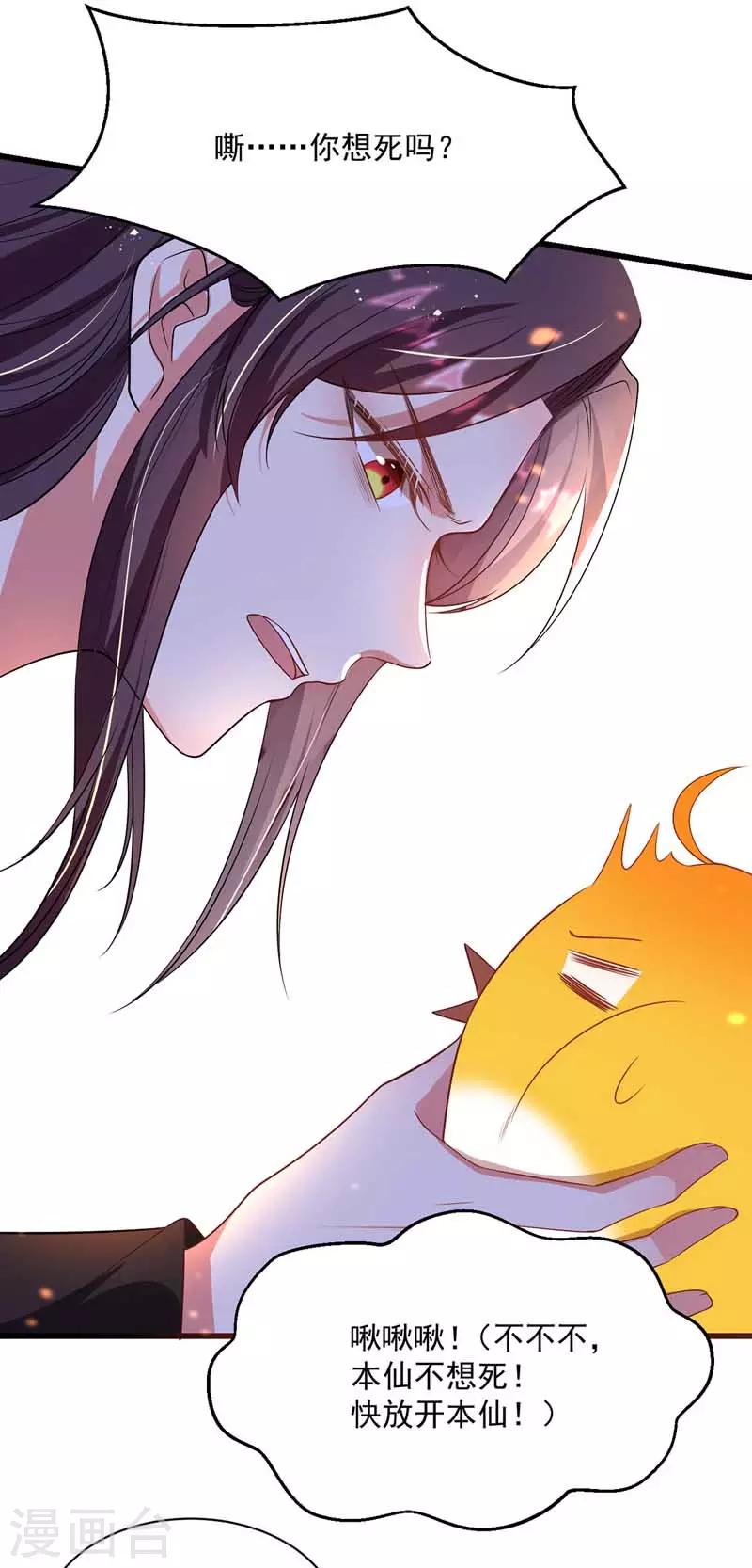我在后宫当大佬漫画,第5话 梦中女子2图
