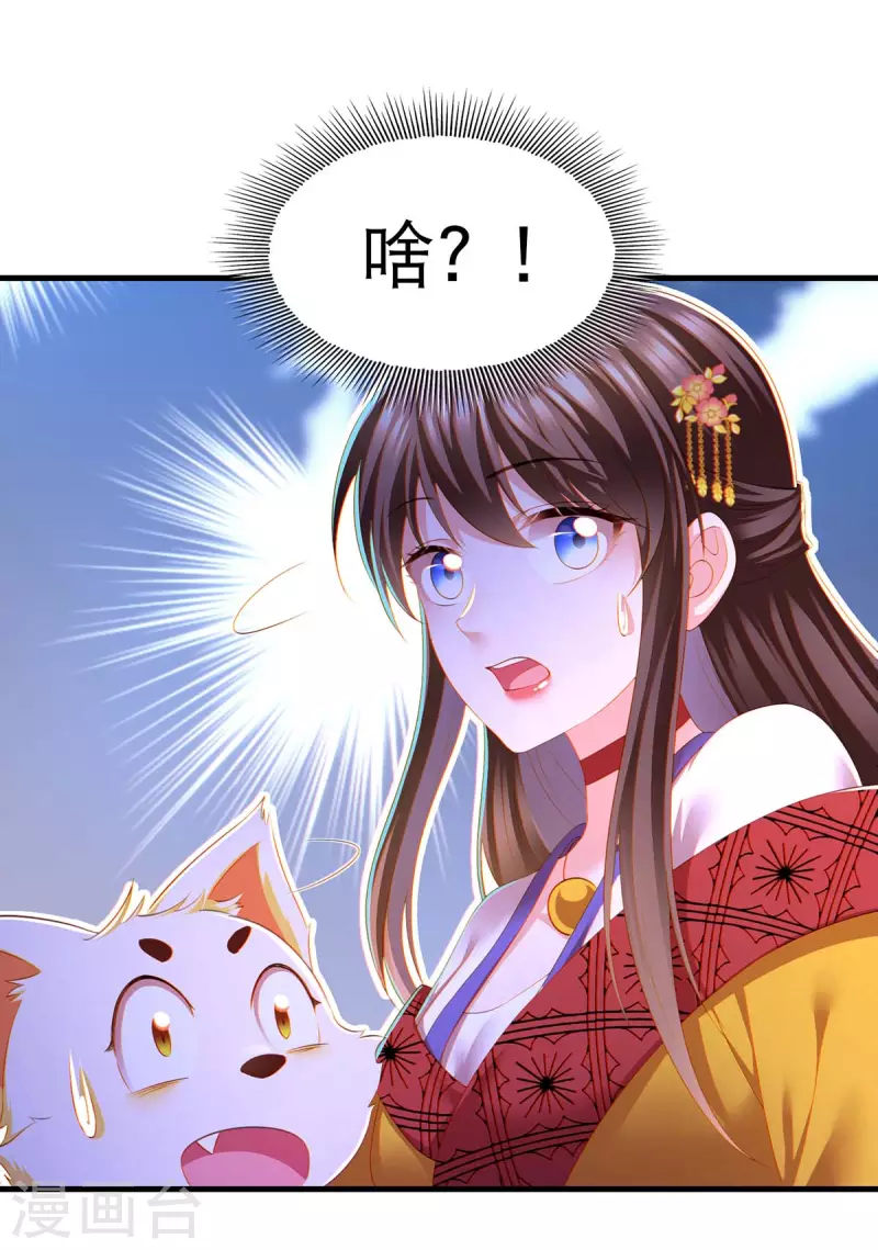 我在后宫当大佬漫画,第80话 你杀了我吧1图