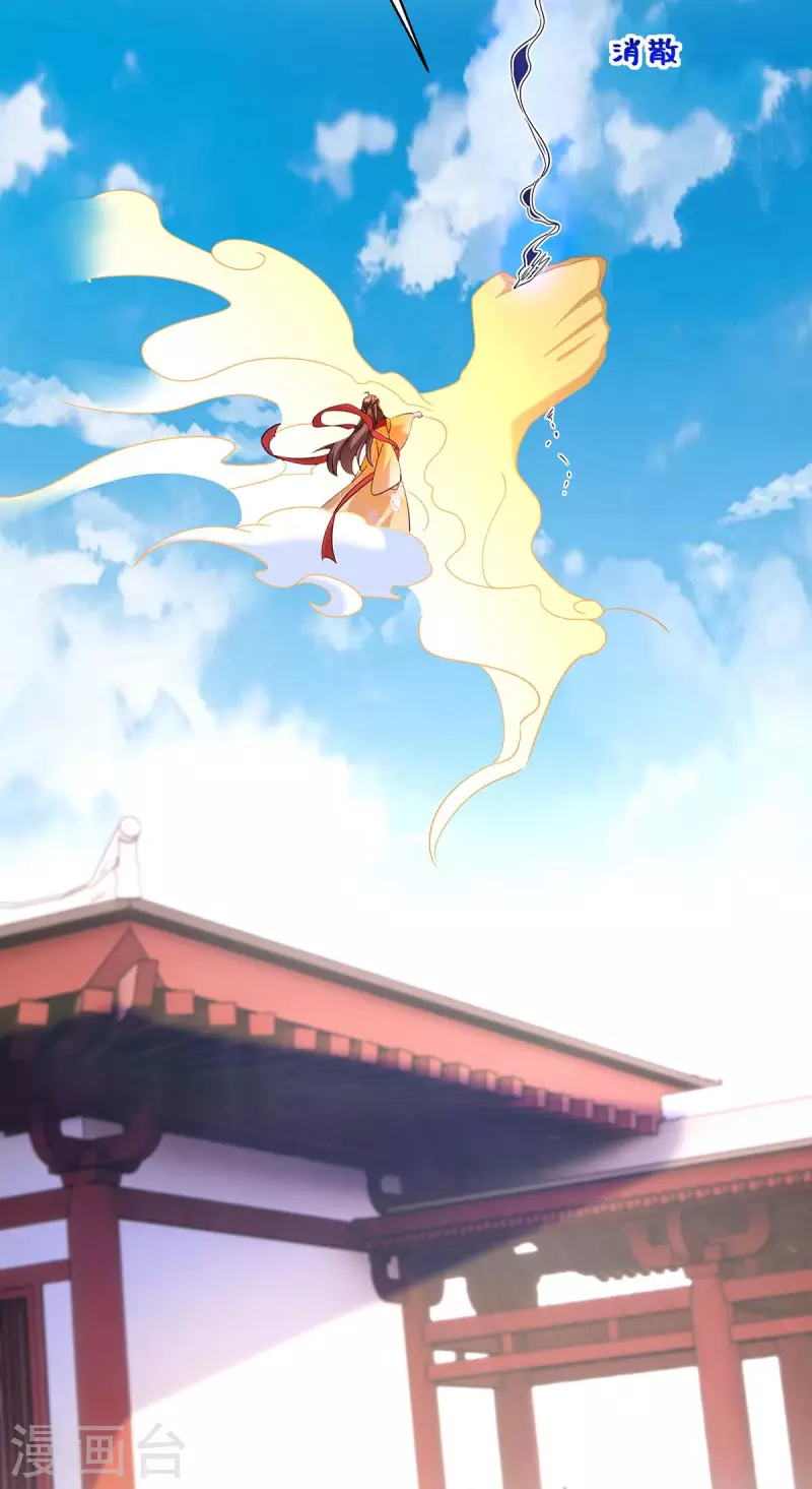 我在后宫当大佬第2话漫画,第193话 触犯天条1图