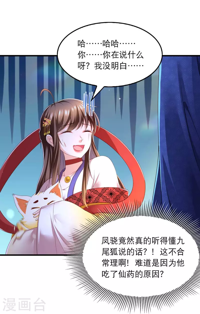 我在后宫当大佬第2话漫画,第80话 你杀了我吧1图