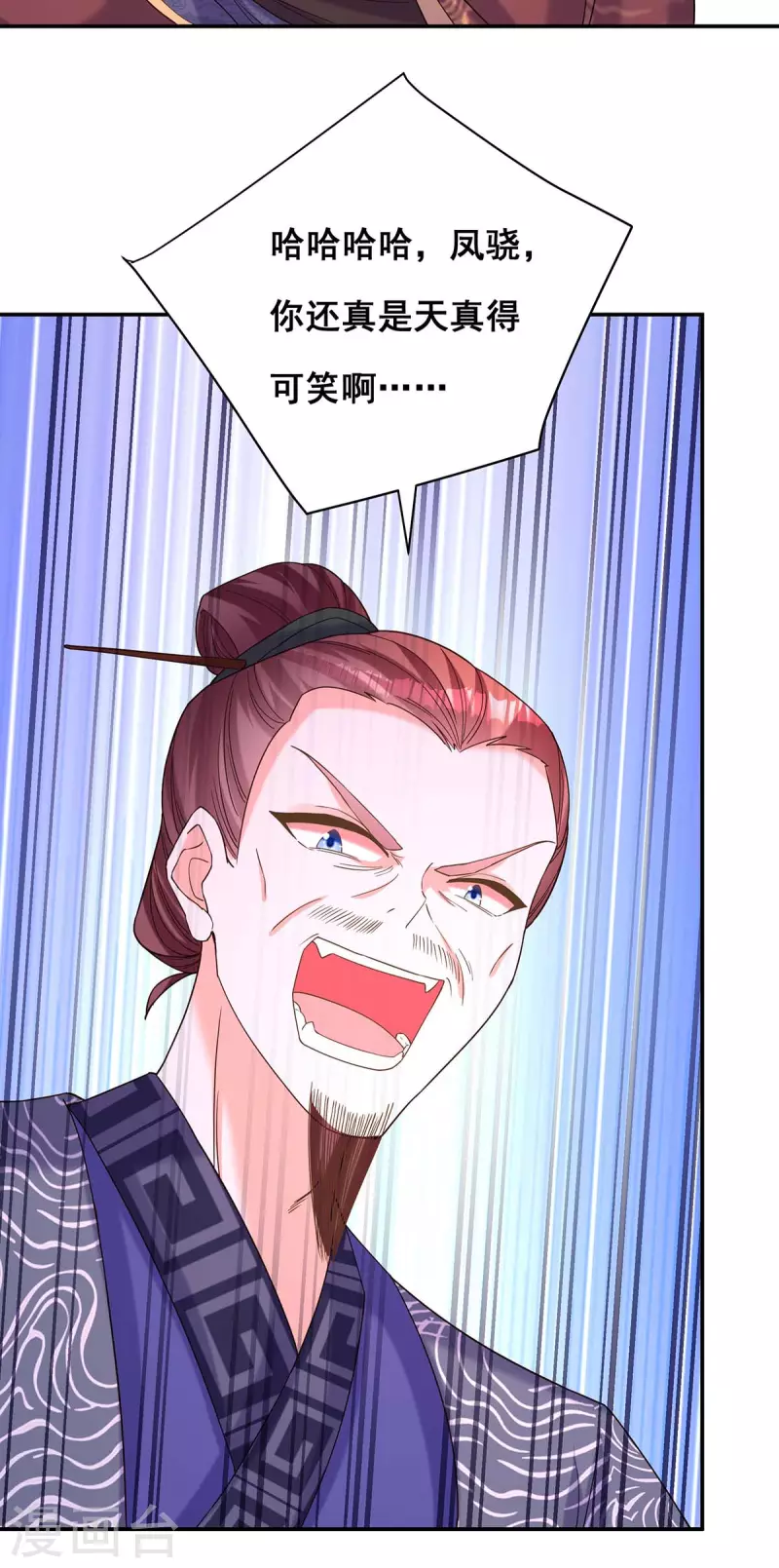 我在后宫当大佬第2话漫画,第191话 揪出幕后黑手2图