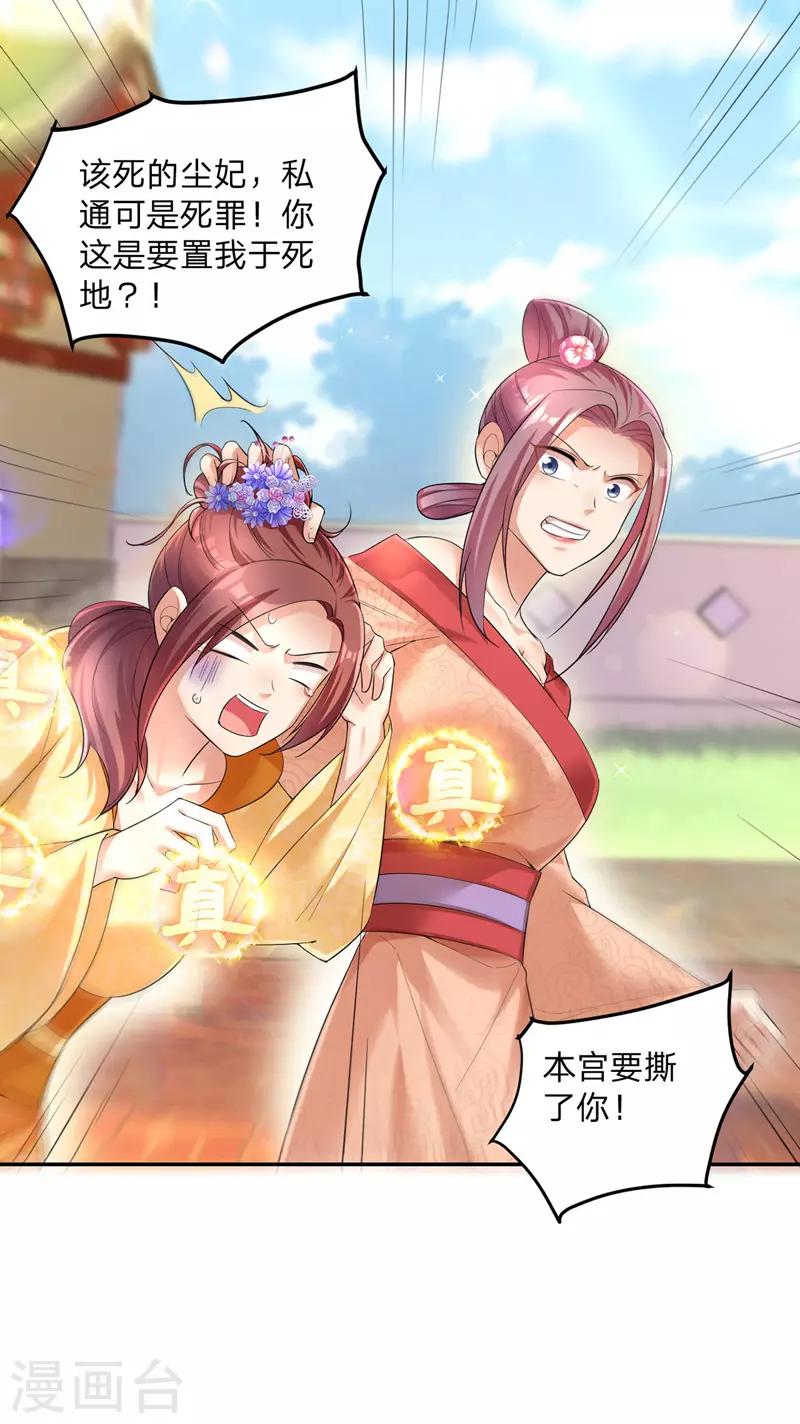 我在后宫当大佬第2话漫画,第26话 拍屁股走人2图