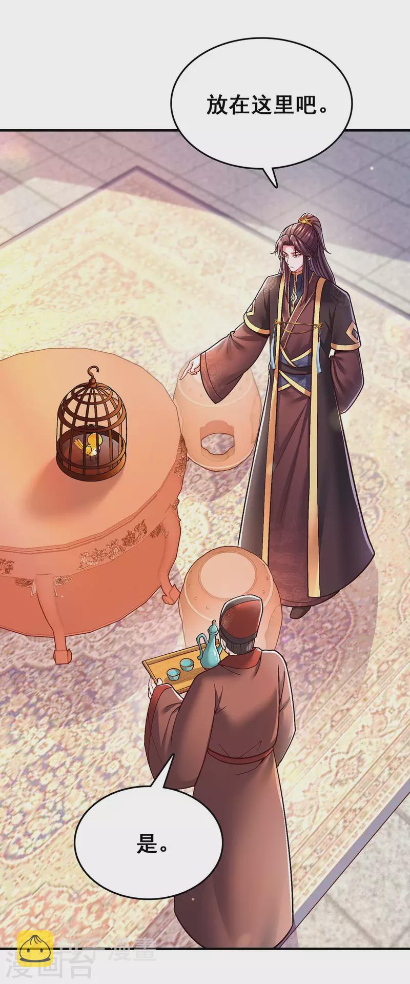 我在后宫当大佬漫画,第104话 变回真身2图