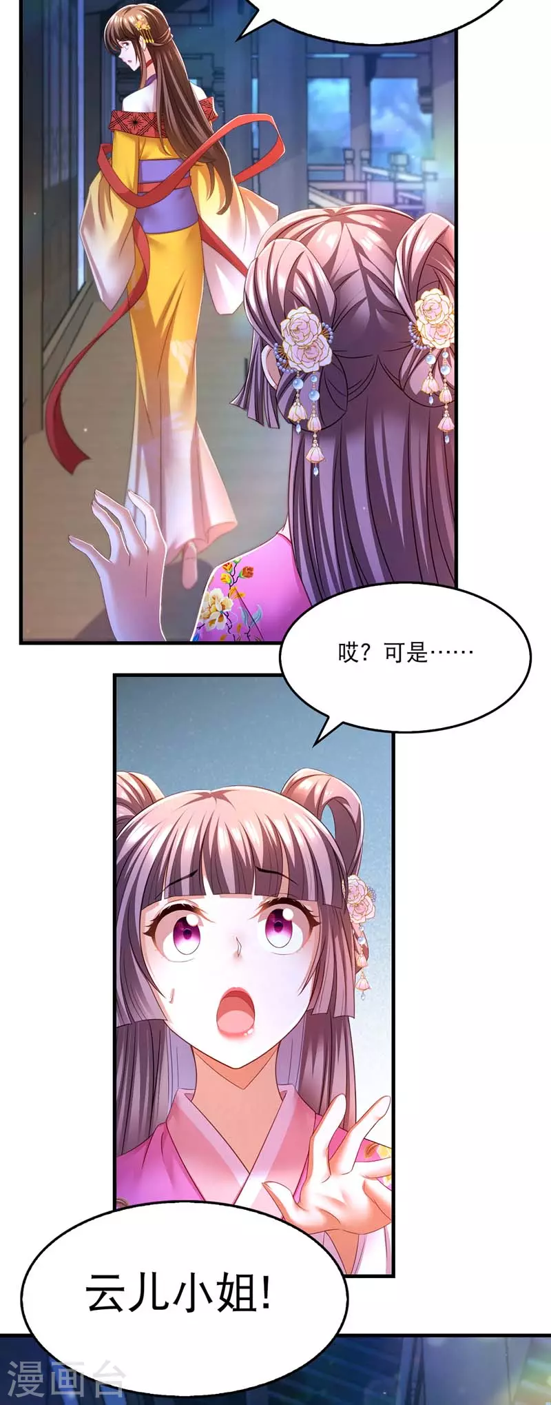 我在后宫当大佬第2话漫画,第68话 换回1图