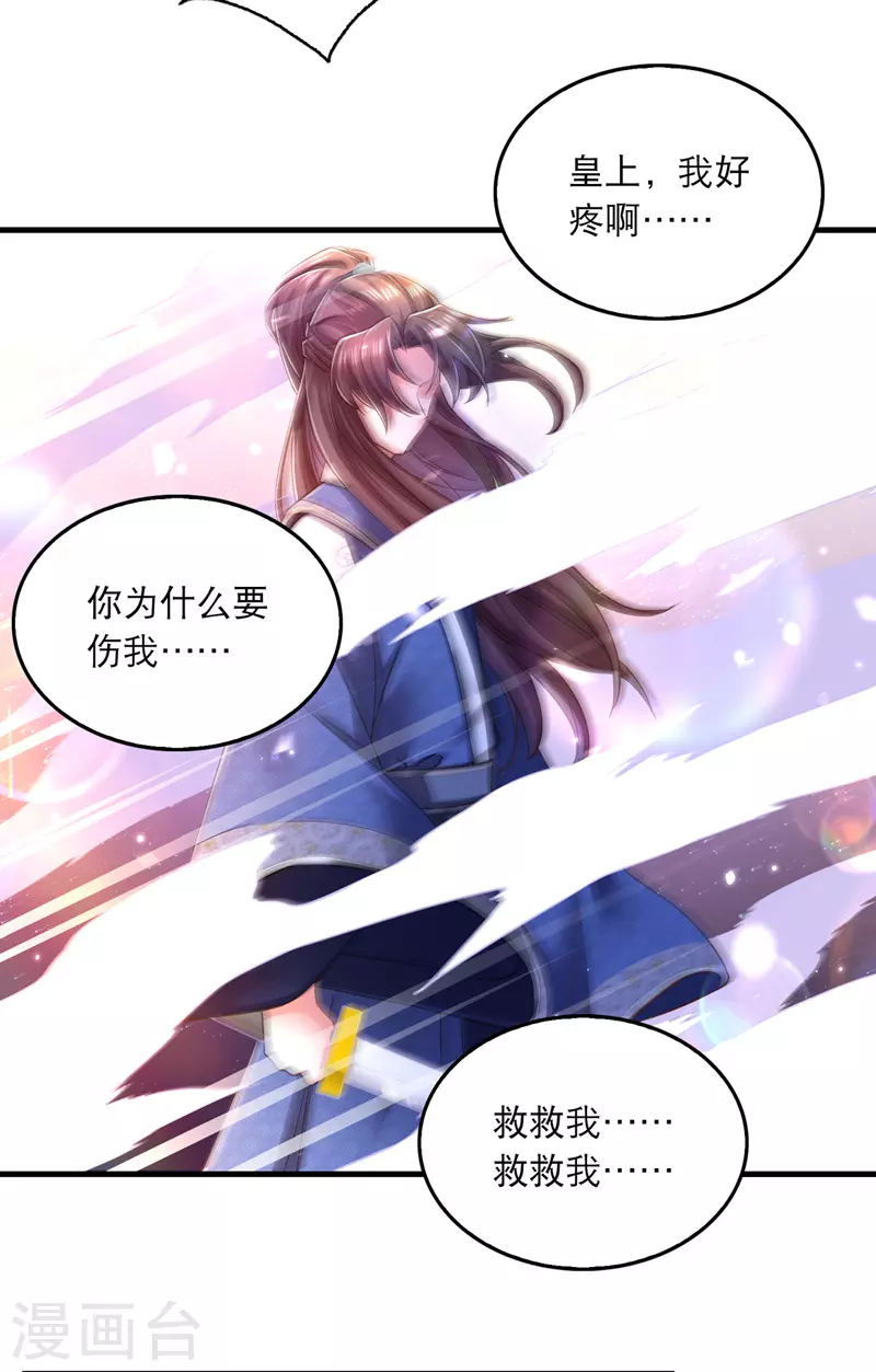 我在后宫当大佬漫画,第60话 重回现实2图