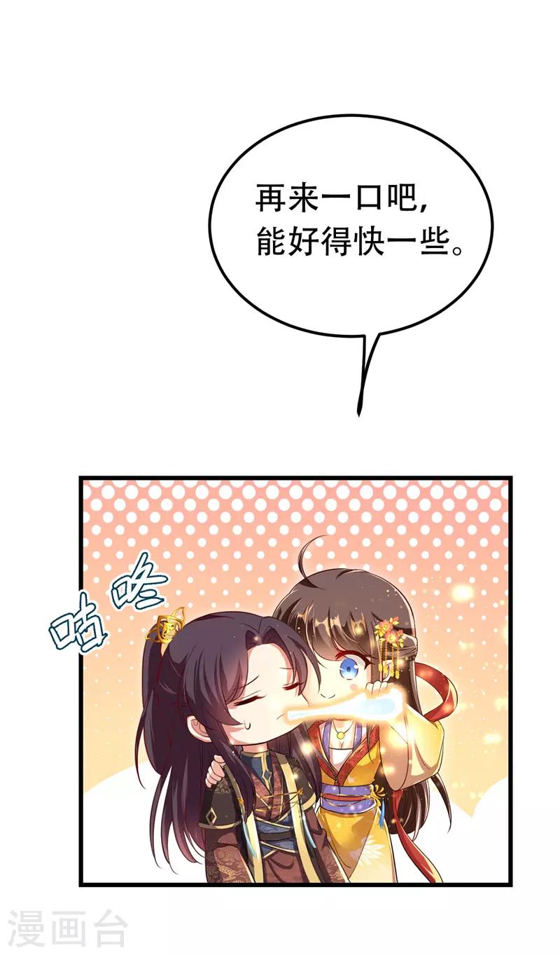 我在后宫当大佬漫画,第22话 萌版凤骁2图