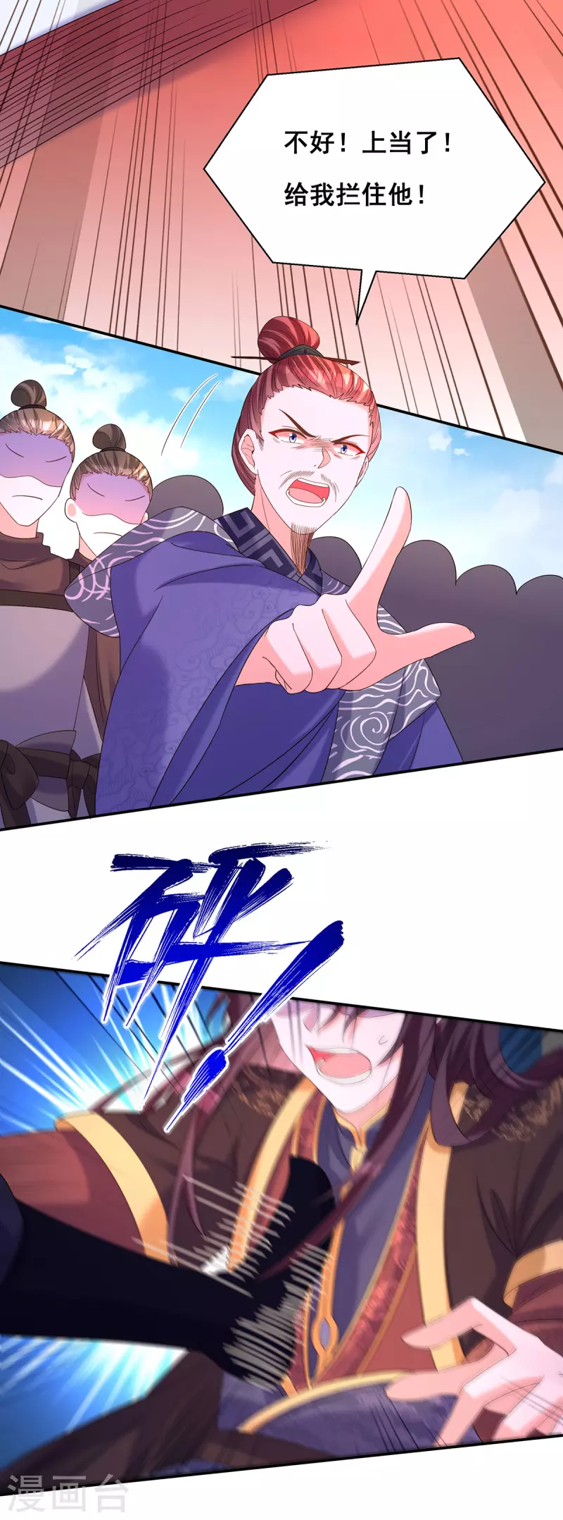 我在后宫当大佬第2话漫画,第190话 我是赝品啊1图