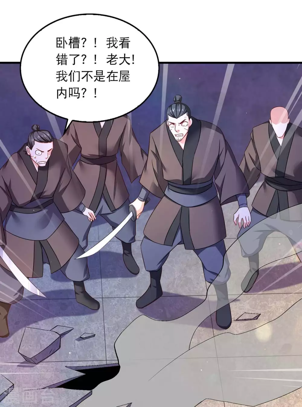 我在后宫当大佬漫画,第73话 被雷劈1图