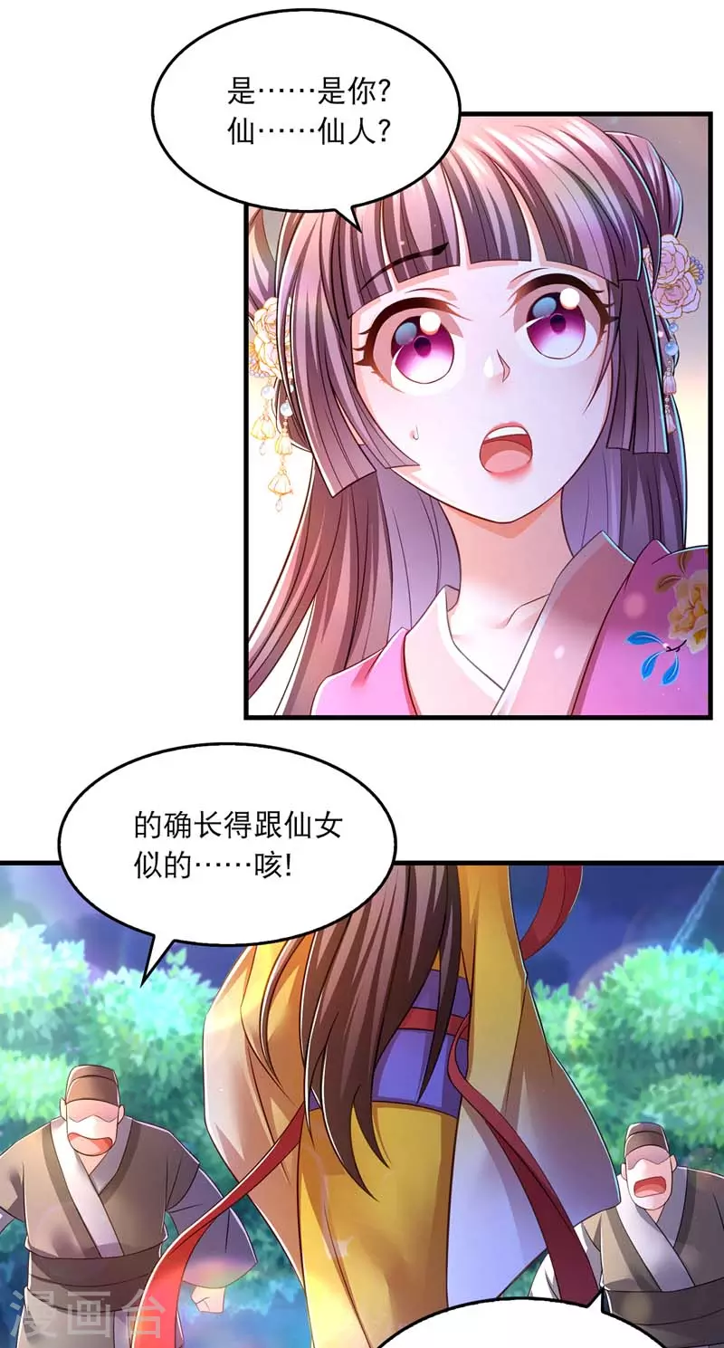 我在后宫当大佬漫画,第67话 整治恶霸2图
