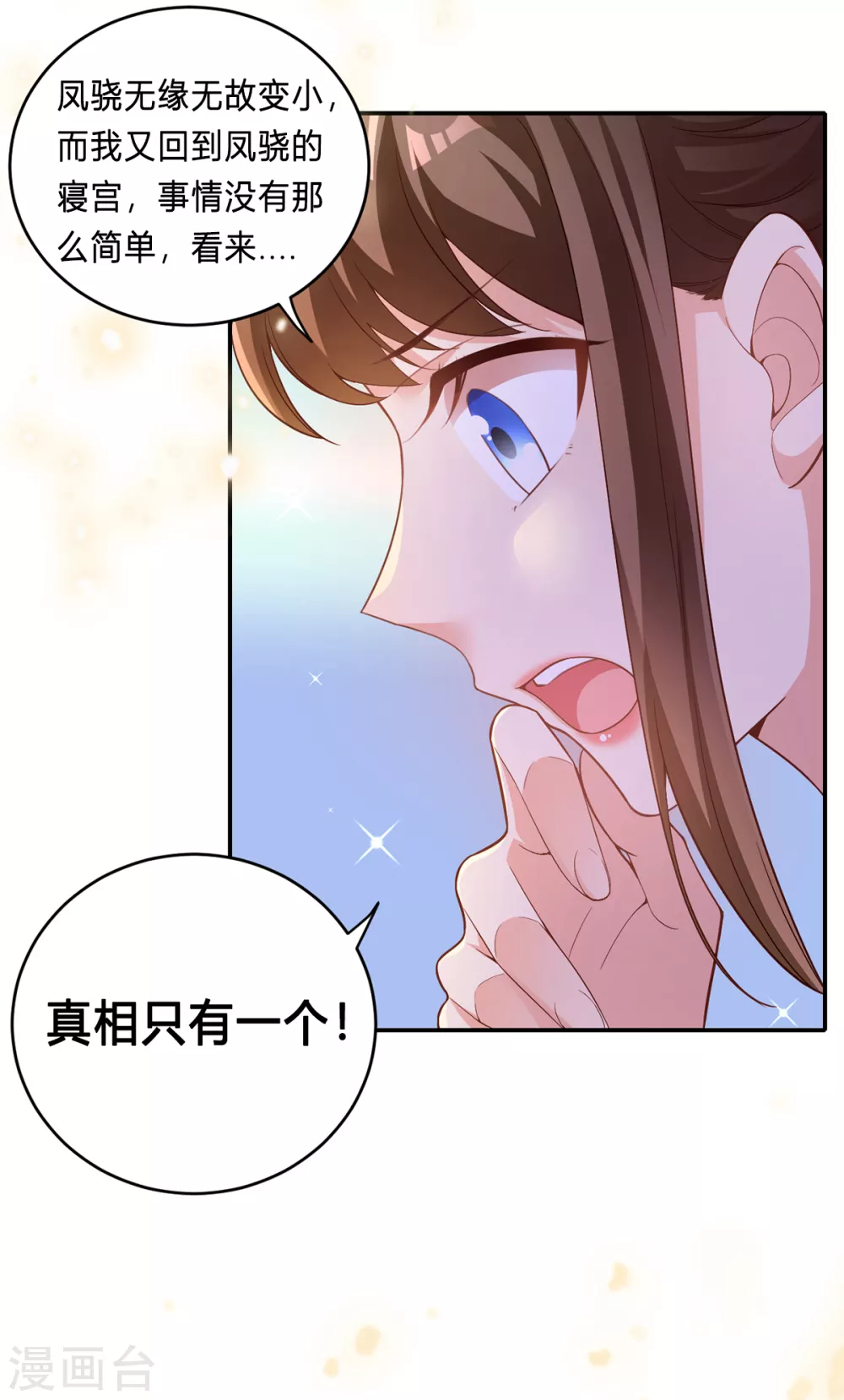 我在后宫当大佬第2话漫画,番外 小剧场2图